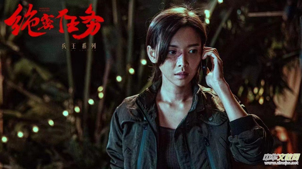 鐵血軍魂驚四座 柔情女兒真英豪一一電影《絕密任務(wù)》內(nèi)部觀影在北京舉行 鐵血軍魂驚四座 柔情女兒真英豪一一電影《絕密任務(wù)》內(nèi)部觀影在北京舉行