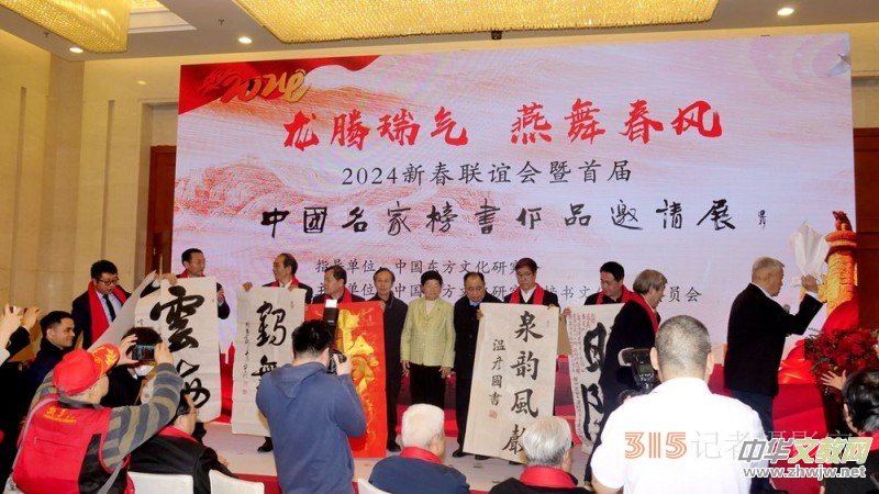 龍騰瑞氣 燕舞春風(fēng)——首屆中國(guó)名家榜書作品邀請(qǐng)展在京舉行 龍騰瑞氣 燕舞春風(fēng)——首屆中國(guó)名家榜書作品邀請(qǐng)展在京舉行
