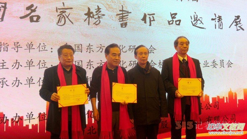 龍騰瑞氣 燕舞春風(fēng)——首屆中國(guó)名家榜書作品邀請(qǐng)展在京舉行 龍騰瑞氣 燕舞春風(fēng)——首屆中國(guó)名家榜書作品邀請(qǐng)展在京舉行