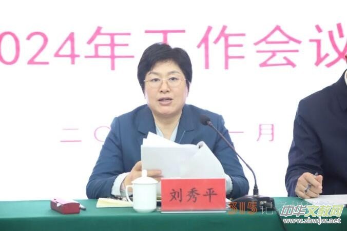 民建濰坊市委會召開2024年工作會議 民建濰坊市委會召開2024年工作會議