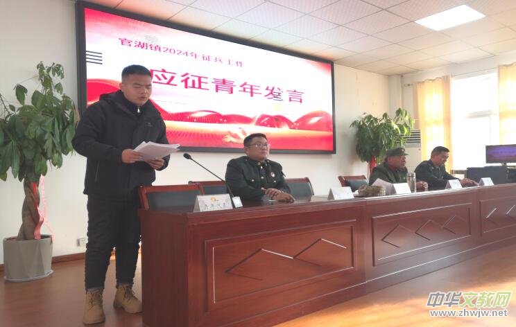 江蘇徐州邳州市官湖鎮(zhèn)開展“退役老兵講傳統(tǒng),應(yīng)征青年談理想”報(bào)告會(huì) 江蘇徐州邳州市官湖鎮(zhèn)開展“退役老兵講傳統(tǒng),應(yīng)征青年談理想”報(bào)告會(huì)