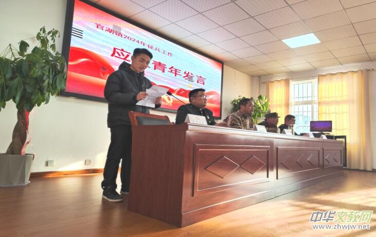 江蘇徐州邳州市官湖鎮(zhèn)開展“退役老兵講傳統(tǒng),應(yīng)征青年談理想”報(bào)告會(huì) 江蘇徐州邳州市官湖鎮(zhèn)開展“退役老兵講傳統(tǒng),應(yīng)征青年談理想”報(bào)告會(huì)
