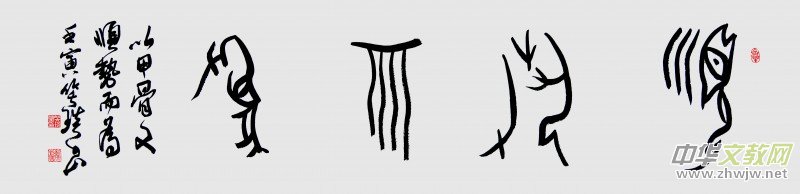 千年古韻笑琰甲骨文書法,收藏還是錯過? 千年古韻笑琰甲骨文書法,收藏還是錯過?