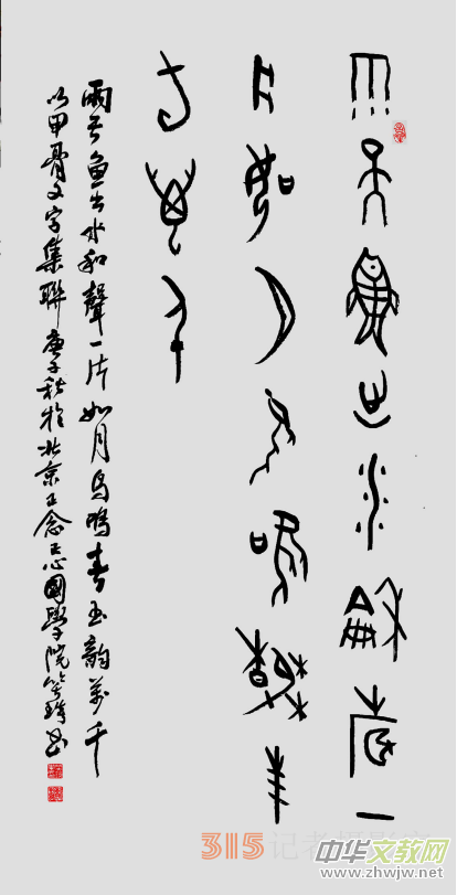 千年古韻笑琰甲骨文書法,收藏還是錯過? 千年古韻笑琰甲骨文書法,收藏還是錯過?