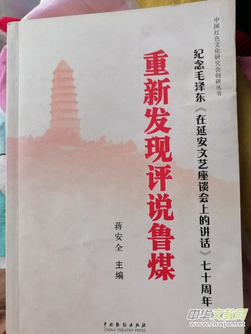 眾詩人懷念魯煤詩人誕辰100周年詩·37首 眾詩人懷念魯煤詩人誕辰100周年詩·37首