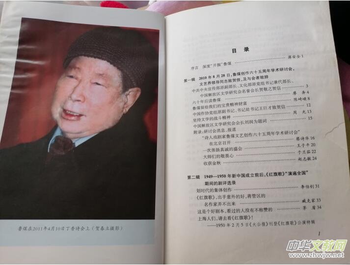 眾詩人懷念魯煤詩人誕辰100周年詩·37首 眾詩人懷念魯煤詩人誕辰100周年詩·37首