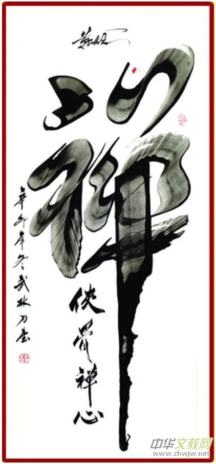 武林關(guān)公刀書靳有良龍年春節(jié)在翰園獻藝 武林關(guān)公刀書靳有良龍年春節(jié)在翰園獻藝