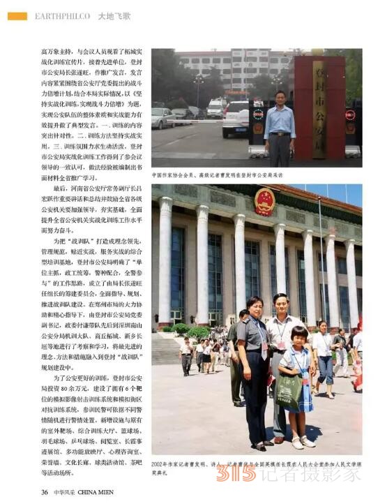 長霞精神永留少林 長霞精神永留少林