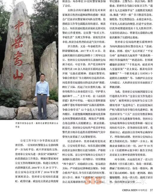 長霞精神永留少林 長霞精神永留少林