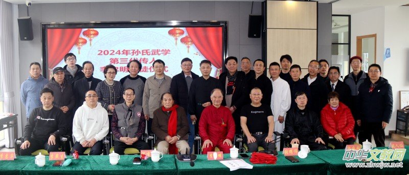 2024“孫氏武學(xué)”非遺傳承研討會(huì)暨“上海文化藝術(shù)品鑒促進(jìn)會(huì)武學(xué)委員會(huì)”成立 2024“孫氏武學(xué)”非遺傳承研討會(huì)暨“上海文化藝術(shù)品鑒促進(jìn)會(huì)武學(xué)委員會(huì)”成立