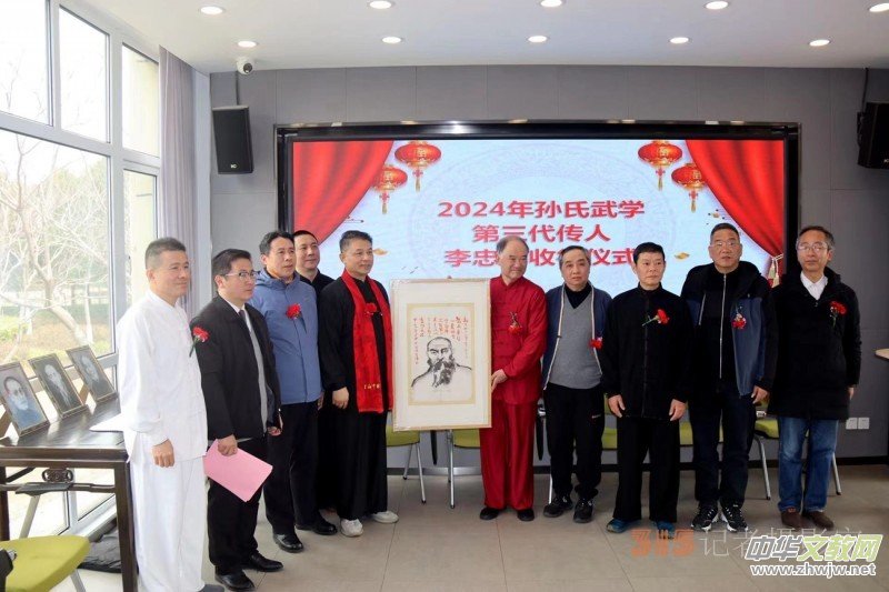 2024“孫氏武學(xué)”非遺傳承研討會(huì)暨“上海文化藝術(shù)品鑒促進(jìn)會(huì)武學(xué)委員會(huì)”成立 2024“孫氏武學(xué)”非遺傳承研討會(huì)暨“上海文化藝術(shù)品鑒促進(jìn)會(huì)武學(xué)委員會(huì)”成立