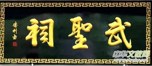 “光耀華夏”書法家王勝利迎新春網(wǎng)絡(luò)作品展 “光耀華夏”書法家王勝利迎新春網(wǎng)絡(luò)作品展