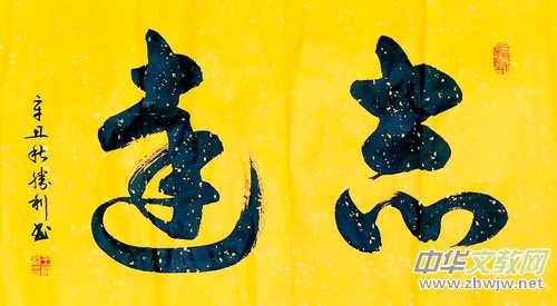 “光耀華夏”書法家王勝利迎新春網(wǎng)絡(luò)作品展 “光耀華夏”書法家王勝利迎新春網(wǎng)絡(luò)作品展
