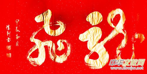 “光耀華夏”書法家王勝利迎新春網(wǎng)絡(luò)作品展 “光耀華夏”書法家王勝利迎新春網(wǎng)絡(luò)作品展