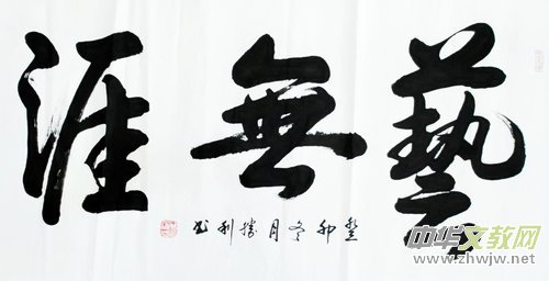“光耀華夏”書法家王勝利迎新春網(wǎng)絡(luò)作品展 “光耀華夏”書法家王勝利迎新春網(wǎng)絡(luò)作品展