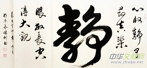 “光耀華夏”書法家王勝利迎新春網(wǎng)絡(luò)作品展 “光耀華夏”書法家王勝利迎新春網(wǎng)絡(luò)作品展