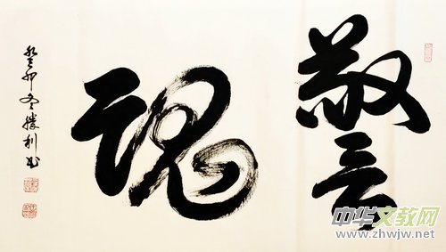 “光耀華夏”書法家王勝利迎新春網(wǎng)絡(luò)作品展 “光耀華夏”書法家王勝利迎新春網(wǎng)絡(luò)作品展
