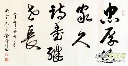 “光耀華夏”書法家王勝利迎新春網(wǎng)絡(luò)作品展 “光耀華夏”書法家王勝利迎新春網(wǎng)絡(luò)作品展