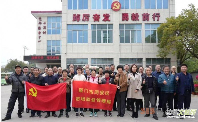 弘揚雷鋒精神 銀領(lǐng)行動有我——廈門市場監(jiān)管局老黨員志愿者開展學(xué)習(xí)雷鋒活動 弘揚雷鋒精神 銀領(lǐng)行動有我——廈門市場監(jiān)管局老黨員志愿者開展學(xué)習(xí)雷鋒活動