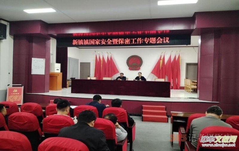 河南新鎮(zhèn)鎮(zhèn)開(kāi)展“4.15全民國(guó)家安全教育日” 暨保密教育專(zhuān)題活動(dòng) 河南新鎮(zhèn)鎮(zhèn)開(kāi)展“4.15全民國(guó)家安全教育日” 暨保密教育專(zhuān)題活動(dòng)