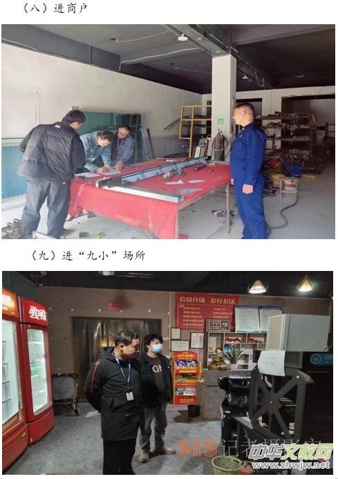 河南新鎮(zhèn)鎮(zhèn)開(kāi)展“4.15全民國(guó)家安全教育日” 暨保密教育專(zhuān)題活動(dòng) 河南新鎮(zhèn)鎮(zhèn)開(kāi)展“4.15全民國(guó)家安全教育日” 暨保密教育專(zhuān)題活動(dòng)