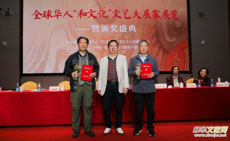 全球華人“和文化”文學(xué)藝術(shù)大展賽展覽頒獎系列活動圓滿舉辦 全球華人“和文化”文學(xué)藝術(shù)大展賽展覽頒獎系列活動圓滿舉辦