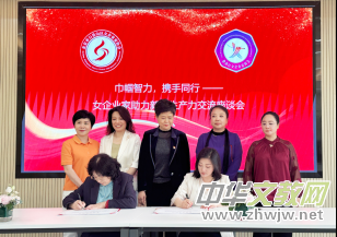 巾幗智力 攜手同行——京津女企業(yè)家攜手舉辦助力新質(zhì)生產(chǎn)力交流座談會 巾幗智力 攜手同行——京津女企業(yè)家攜手舉辦助力新質(zhì)生產(chǎn)力交流座談會