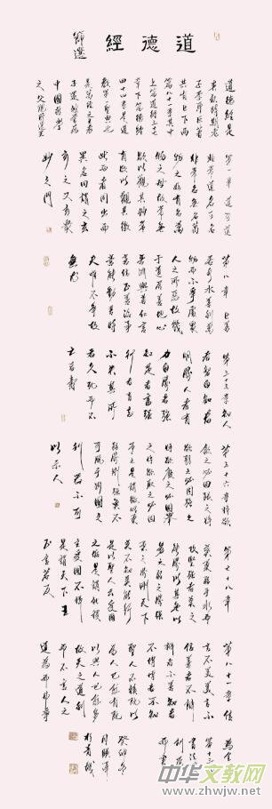 成映澤書法作品欣賞 成映澤書法作品欣賞