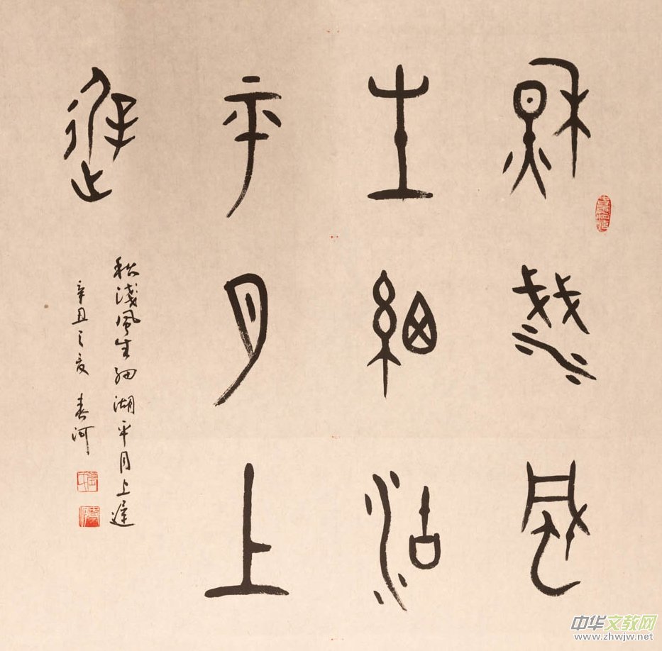 山東張春河書(shū)法藝術(shù) 山東張春河書(shū)法藝術(shù)