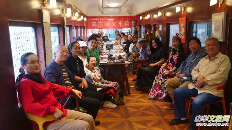 2024第14屆中國·宋莊文化藝術(shù)節(jié)——“宋莊詩火車詩會”舉行 2024第14屆中國·宋莊文化藝術(shù)節(jié)——“宋莊詩火車詩會”舉行