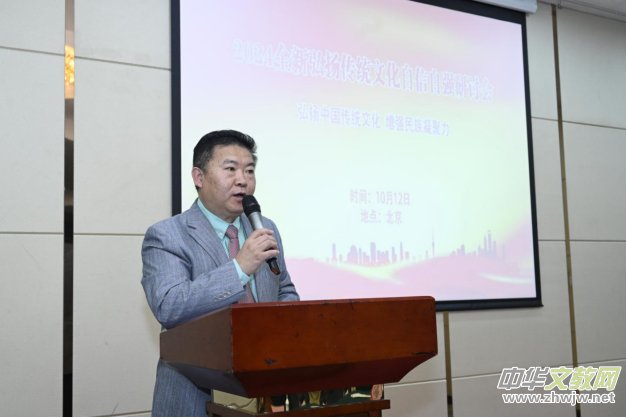 2024全新弘揚(yáng)傳統(tǒng)文化自信自強(qiáng)研討會(huì)在京舉辦 2024全新弘揚(yáng)傳統(tǒng)文化自信自強(qiáng)研討會(huì)在京舉辦