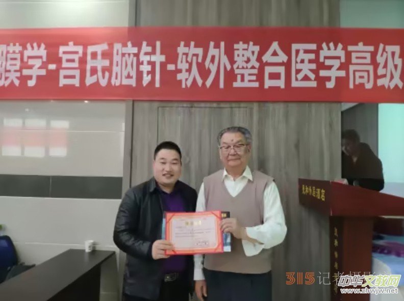 扶陽喚體療法創(chuàng)始人——馮曉壘 扶陽喚體療法創(chuàng)始人——馮曉壘