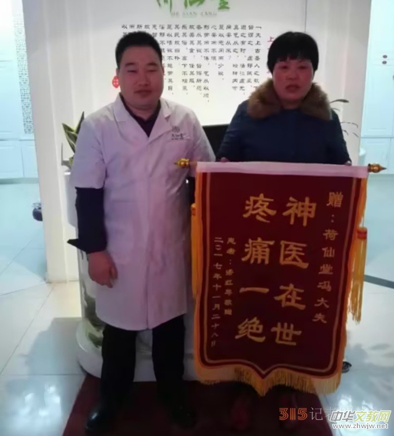 扶陽喚體療法創(chuàng)始人——馮曉壘 扶陽喚體療法創(chuàng)始人——馮曉壘