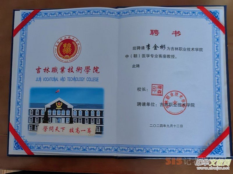 道醫(yī)絕技傳承者李中彬:堅(jiān)守初心,傳承道醫(yī)文化 道醫(yī)絕技傳承者李中彬:堅(jiān)守初心,傳承道醫(yī)文化