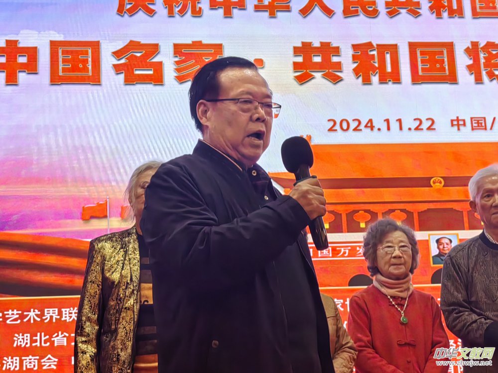慶祝建國 75 周年全民國防教育將軍名家書畫展在武漢盛大開幕 慶祝建國 75 周年全民國防教育將軍名家書畫展在武漢盛大開幕
