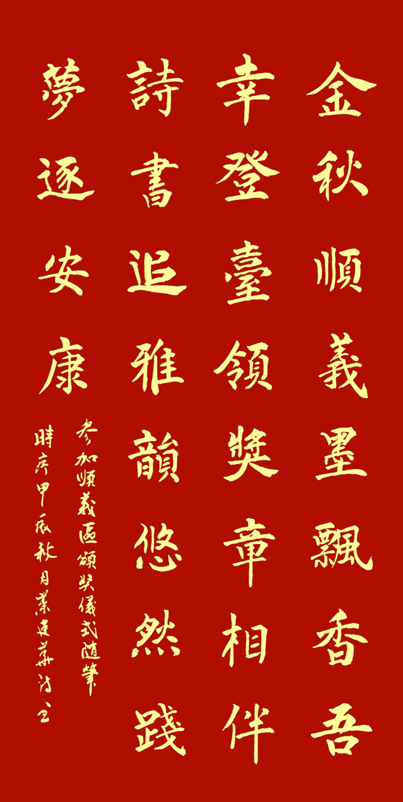 筆端雅韻 墨海華章——作家葉建華先生詩(shī)書(shū)品鑒 筆端雅韻 墨海華章——作家葉建華先生詩(shī)書(shū)品鑒