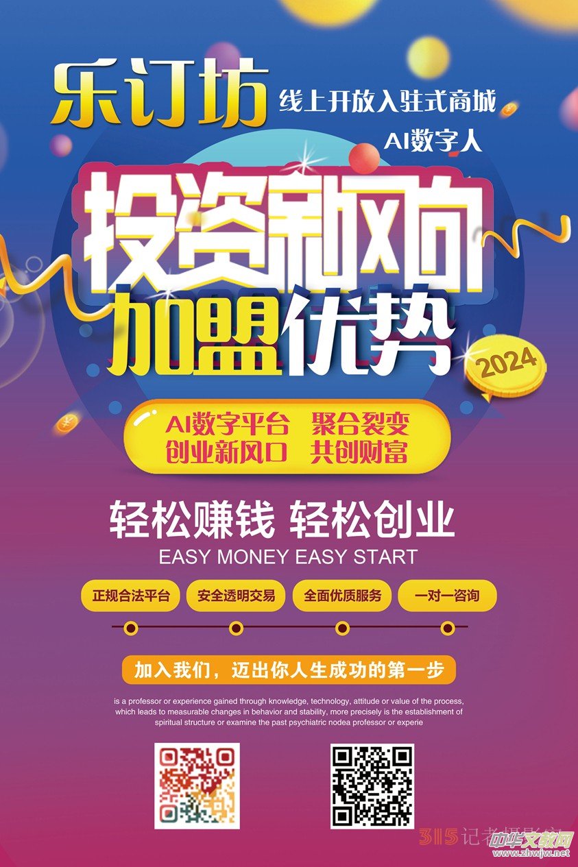 樂訂坊(商城\數(shù)字人)APP安裝教程和商家入駐教程數(shù)字人使用教程 樂訂坊(商城\數(shù)字人)APP安裝教程和商家入駐教程數(shù)字人使用教程