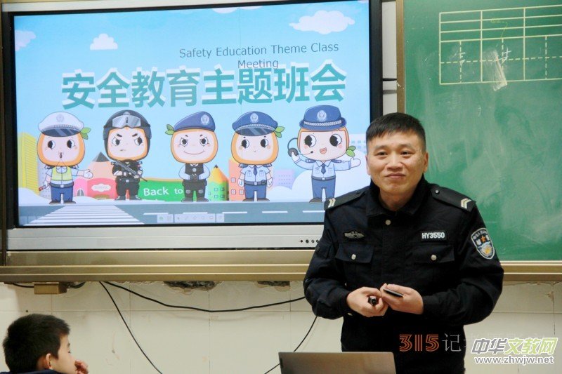 黃巖公安走進校園,為孩子們帶來生動形象的安全教育課 黃巖公安走進校園,為孩子們帶來生動形象的安全教育課