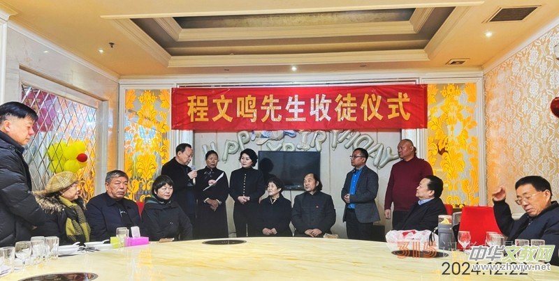 文化傳承煥榮光 薪火相傳潤心田 —— 程文鳴先生收徒儀式在安陽舉行 文化傳承煥榮光 薪火相傳潤心田 —— 程文鳴先生收徒儀式在安陽舉行