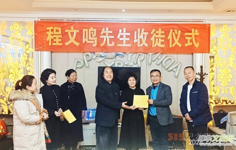 文化傳承煥榮光 薪火相傳潤心田 —— 程文鳴先生收徒儀式在安陽舉行 文化傳承煥榮光 薪火相傳潤心田 —— 程文鳴先生收徒儀式在安陽舉行