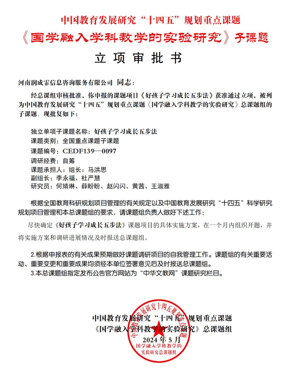 ʮ塱Ҏ(gu)c(din)n}úӌW(xu)(x)L(zhng)岽@(zhn)ͨ^(gu)(xing)