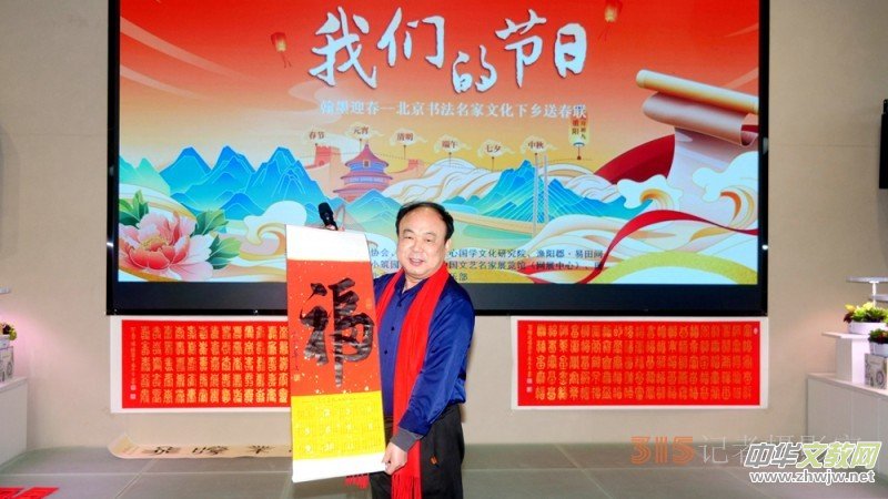翰墨迎春——北京書法名家文化下鄉(xiāng)送春聯(lián)”活動在懷柔漁陽郡·易田間展廳舉行 翰墨迎春——北京書法名家文化下鄉(xiāng)送春聯(lián)”活動在懷柔漁陽郡·易田間展廳舉行