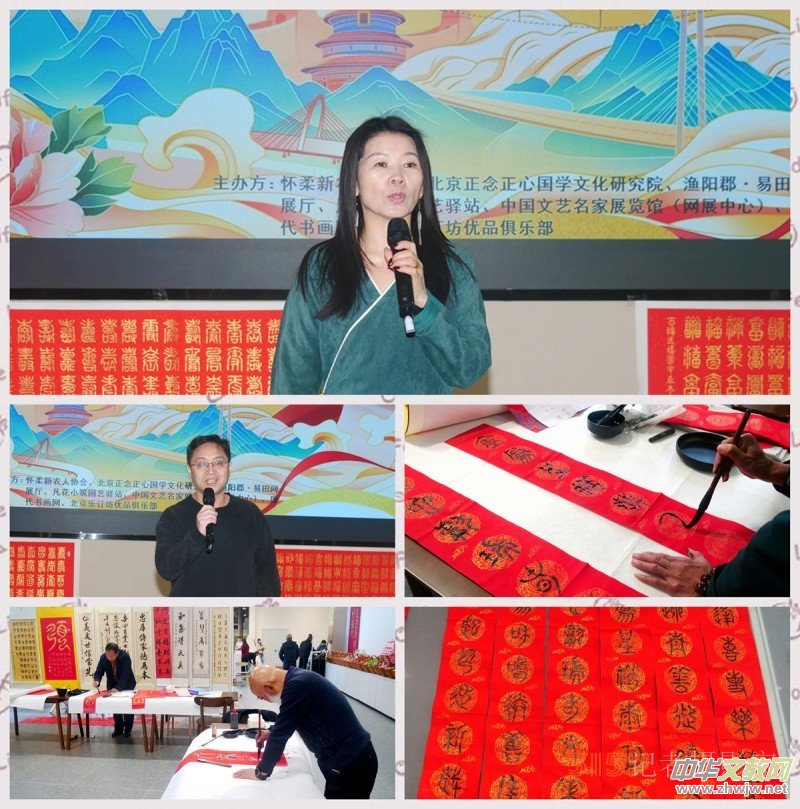 翰墨迎春——北京書法名家文化下鄉(xiāng)送春聯(lián)”活動在懷柔漁陽郡·易田間展廳舉行 翰墨迎春——北京書法名家文化下鄉(xiāng)送春聯(lián)”活動在懷柔漁陽郡·易田間展廳舉行