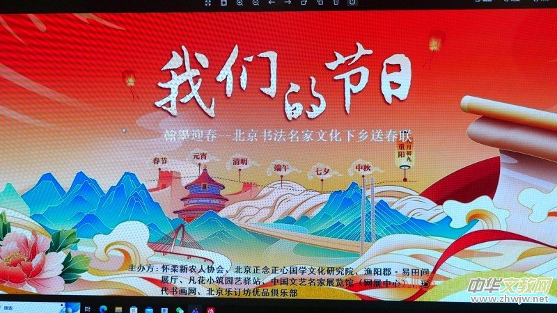 翰墨迎春——北京書法名家文化下鄉(xiāng)送春聯(lián)”活動在懷柔漁陽郡·易田間展廳舉行 翰墨迎春——北京書法名家文化下鄉(xiāng)送春聯(lián)”活動在懷柔漁陽郡·易田間展廳舉行