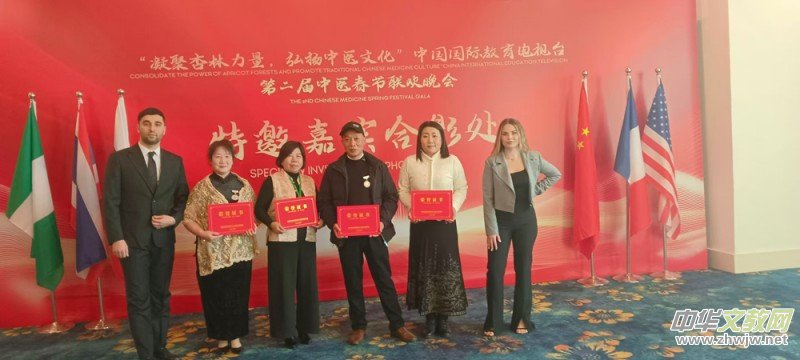 “魂酒”文化踐行與推動者秦寶蘭: 受邀參加2025第二屆中醫(yī)春節(jié)聯(lián)歡晚會 “魂酒”文化踐行與推動者秦寶蘭: 受邀參加2025第二屆中醫(yī)春節(jié)聯(lián)歡晚會