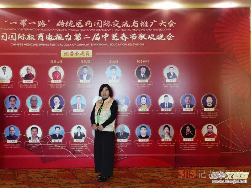 “魂酒”文化踐行與推動者秦寶蘭: 受邀參加2025第二屆中醫(yī)春節(jié)聯(lián)歡晚會 “魂酒”文化踐行與推動者秦寶蘭: 受邀參加2025第二屆中醫(yī)春節(jié)聯(lián)歡晚會