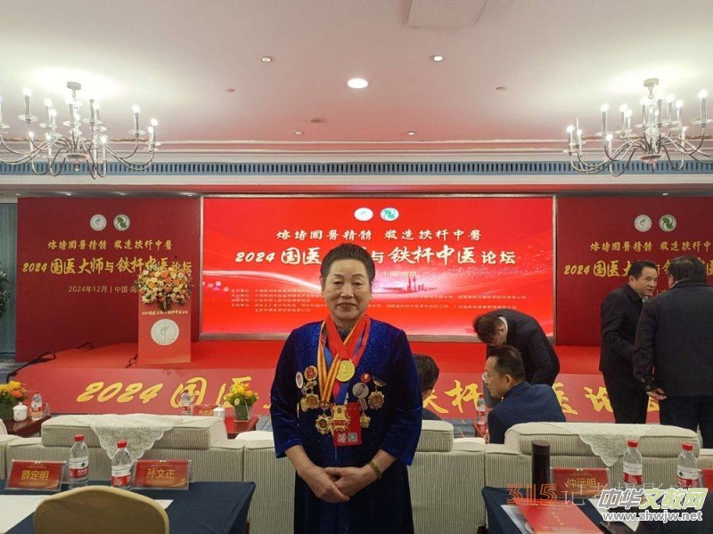 中醫(yī)劉立穩(wěn)受邀出席2025“一帶一路”傳統(tǒng)醫(yī)藥國際交流與推廣大會暨第二屆中醫(yī)春晚 中醫(yī)劉立穩(wěn)受邀出席2025“一帶一路”傳統(tǒng)醫(yī)藥國際交流與推廣大會暨第二屆中醫(yī)春晚