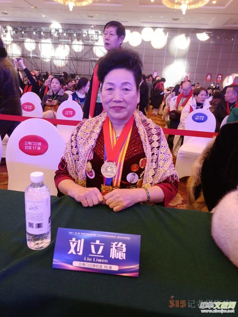 中醫(yī)劉立穩(wěn)受邀出席2025“一帶一路”傳統(tǒng)醫(yī)藥國際交流與推廣大會暨第二屆中醫(yī)春晚 中醫(yī)劉立穩(wěn)受邀出席2025“一帶一路”傳統(tǒng)醫(yī)藥國際交流與推廣大會暨第二屆中醫(yī)春晚