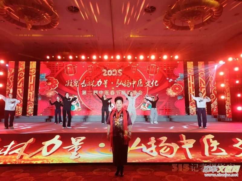 中醫(yī)劉立穩(wěn)受邀出席2025“一帶一路”傳統(tǒng)醫(yī)藥國際交流與推廣大會暨第二屆中醫(yī)春晚 中醫(yī)劉立穩(wěn)受邀出席2025“一帶一路”傳統(tǒng)醫(yī)藥國際交流與推廣大會暨第二屆中醫(yī)春晚