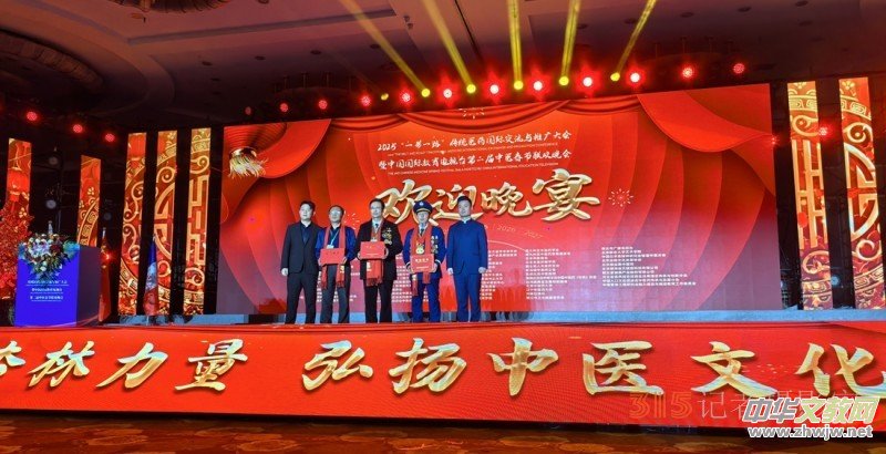 老中醫(yī)朱培于在 2025 第二屆中醫(yī)春晚分享從醫(yī)精神與初衷 老中醫(yī)朱培于在 2025 第二屆中醫(yī)春晚分享從醫(yī)精神與初衷